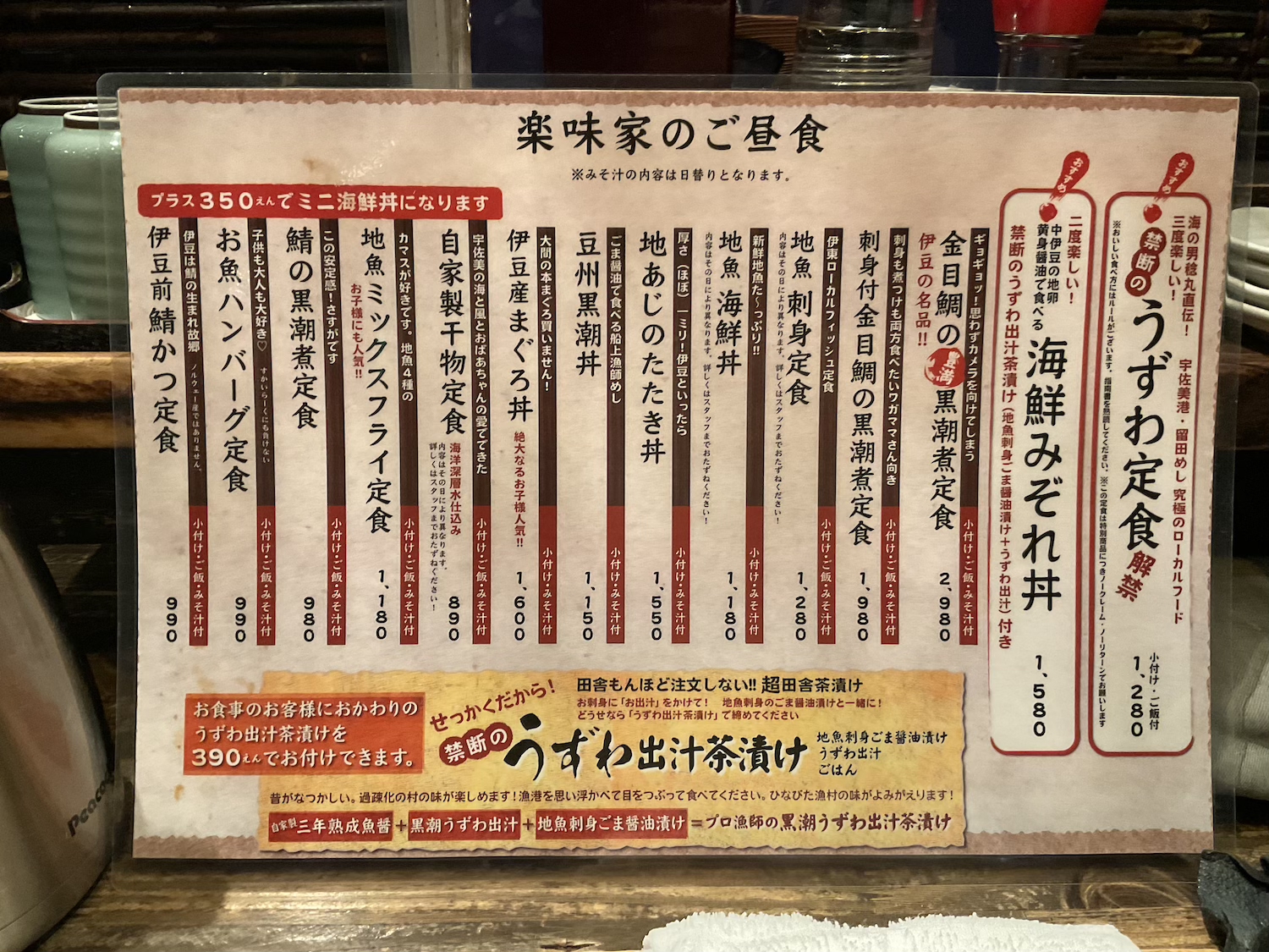 まるげんメニュー