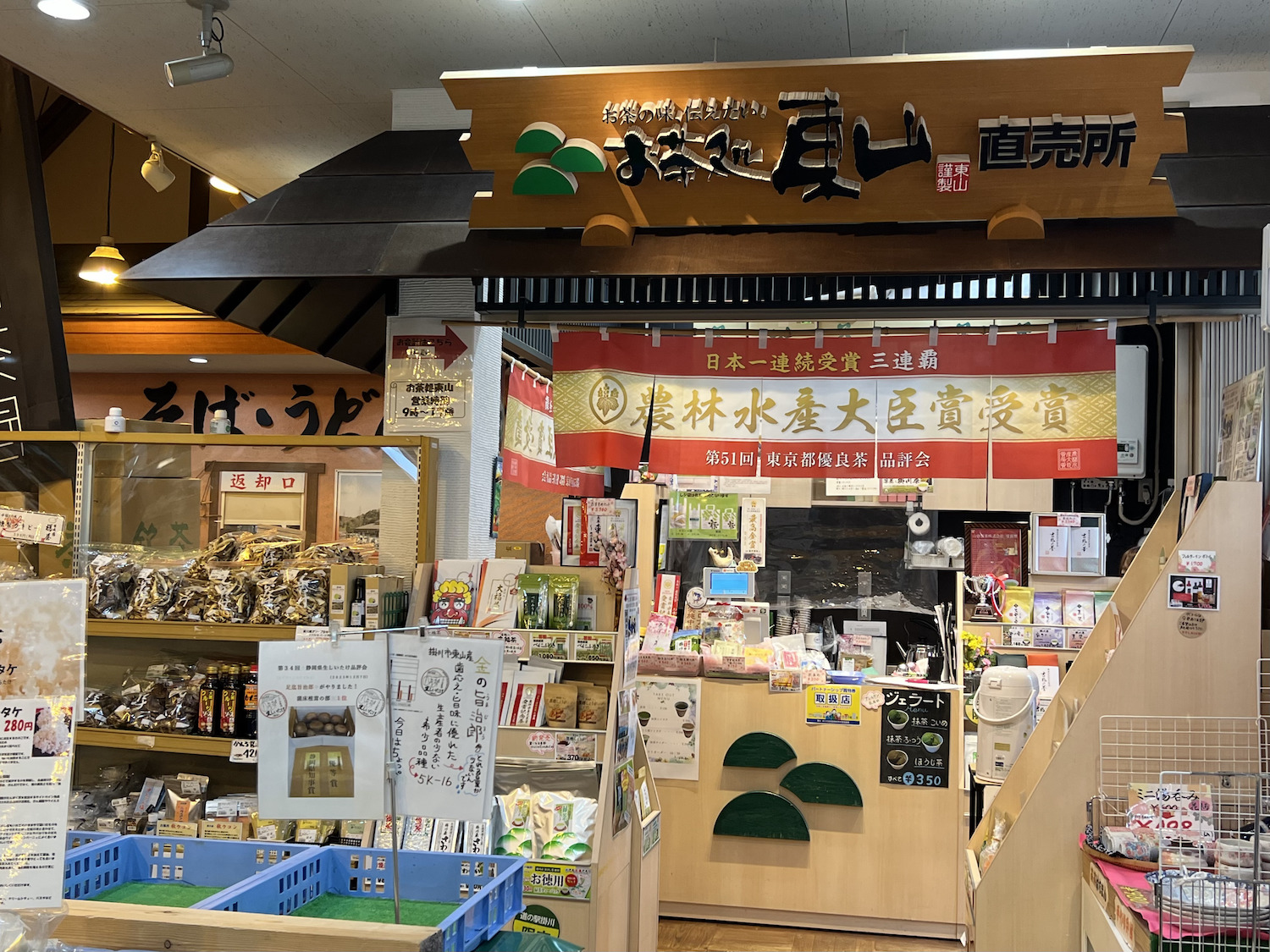 道の駅掛川4