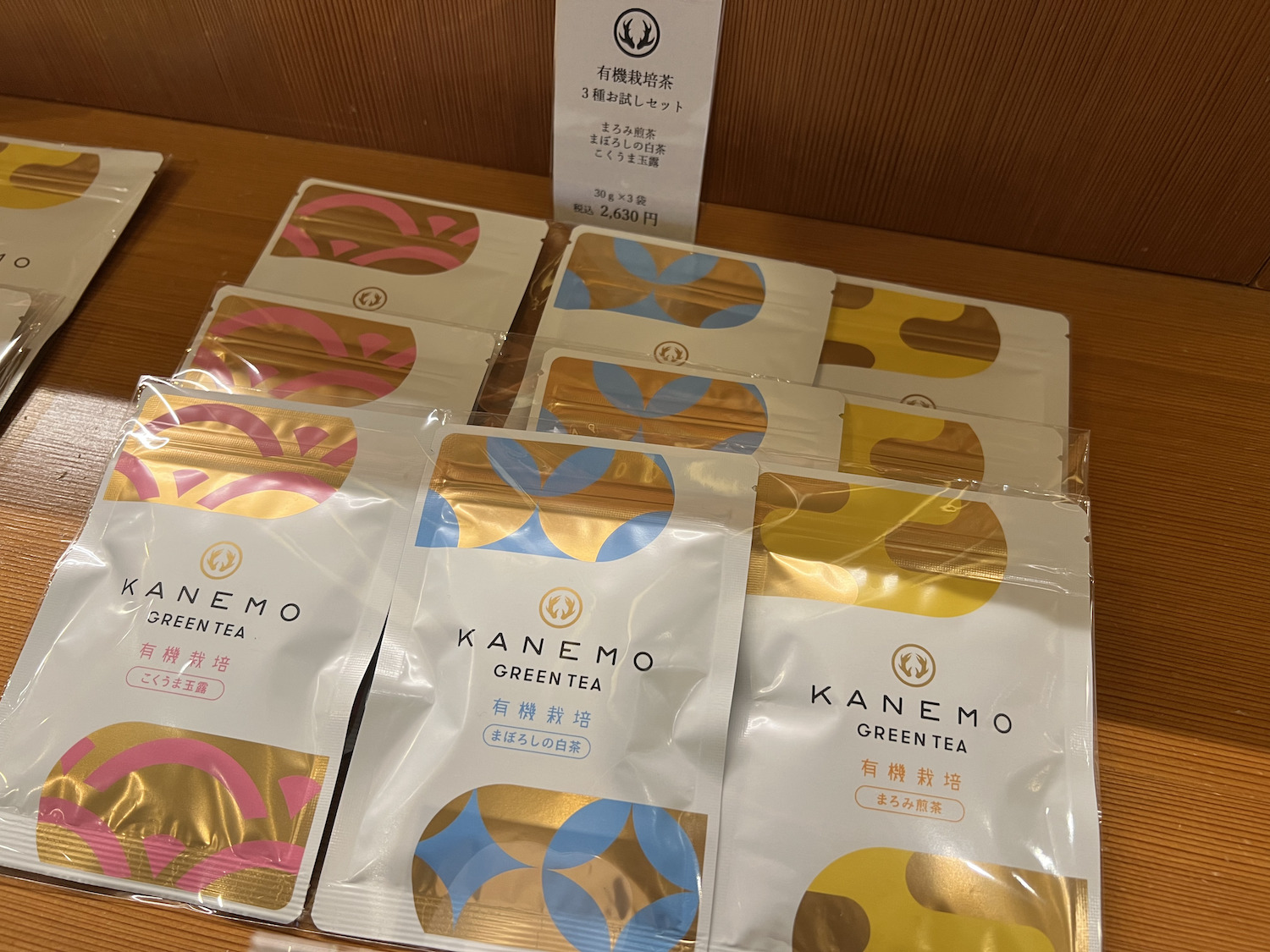 茶の蔵かねも5