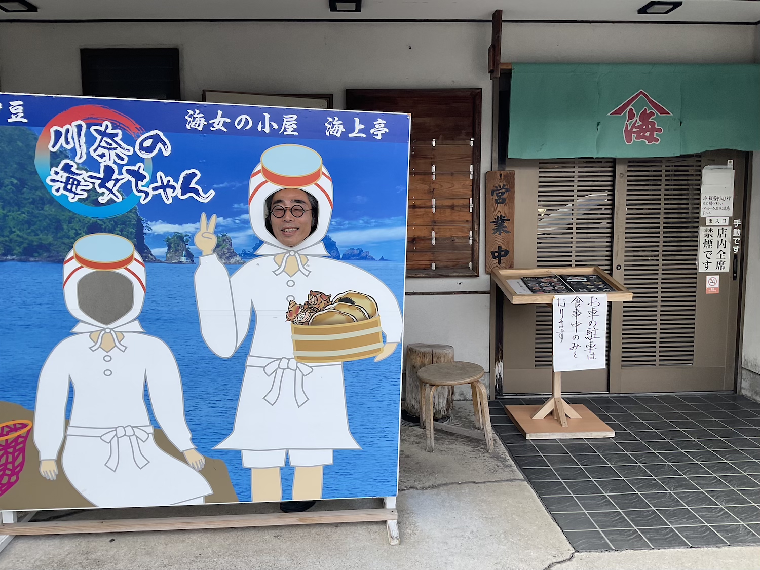海女の小屋 顔出しパネル