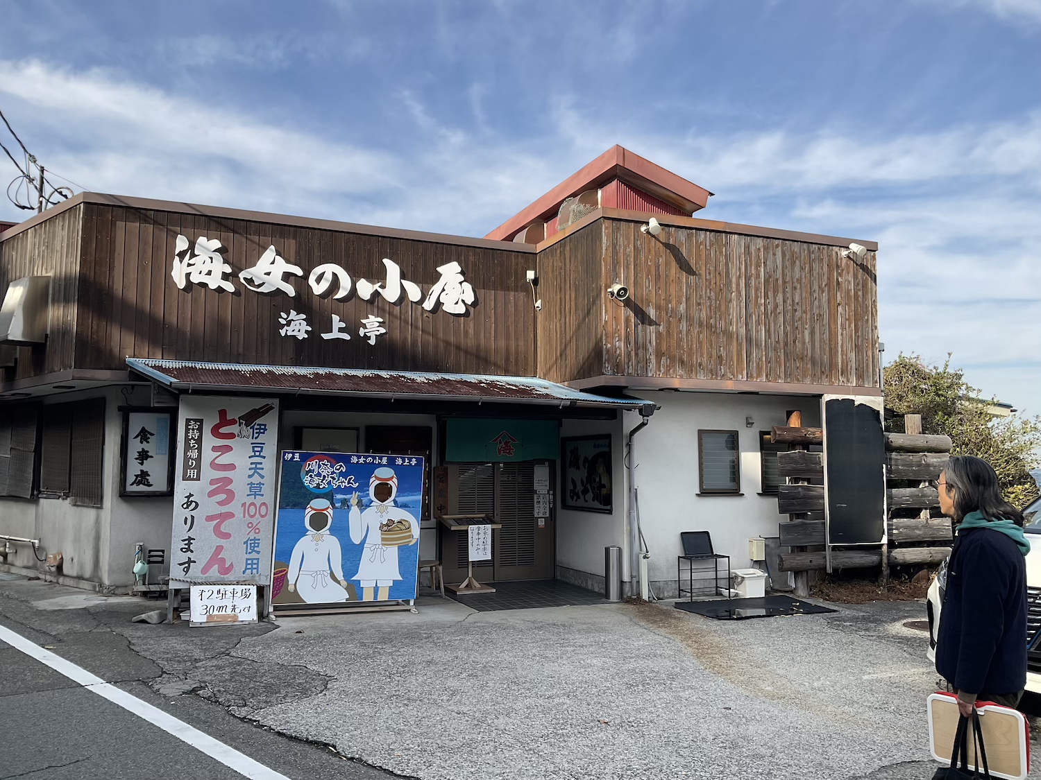 海女の小屋 外観