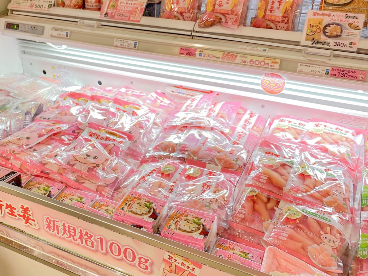 岩下の新生姜商品