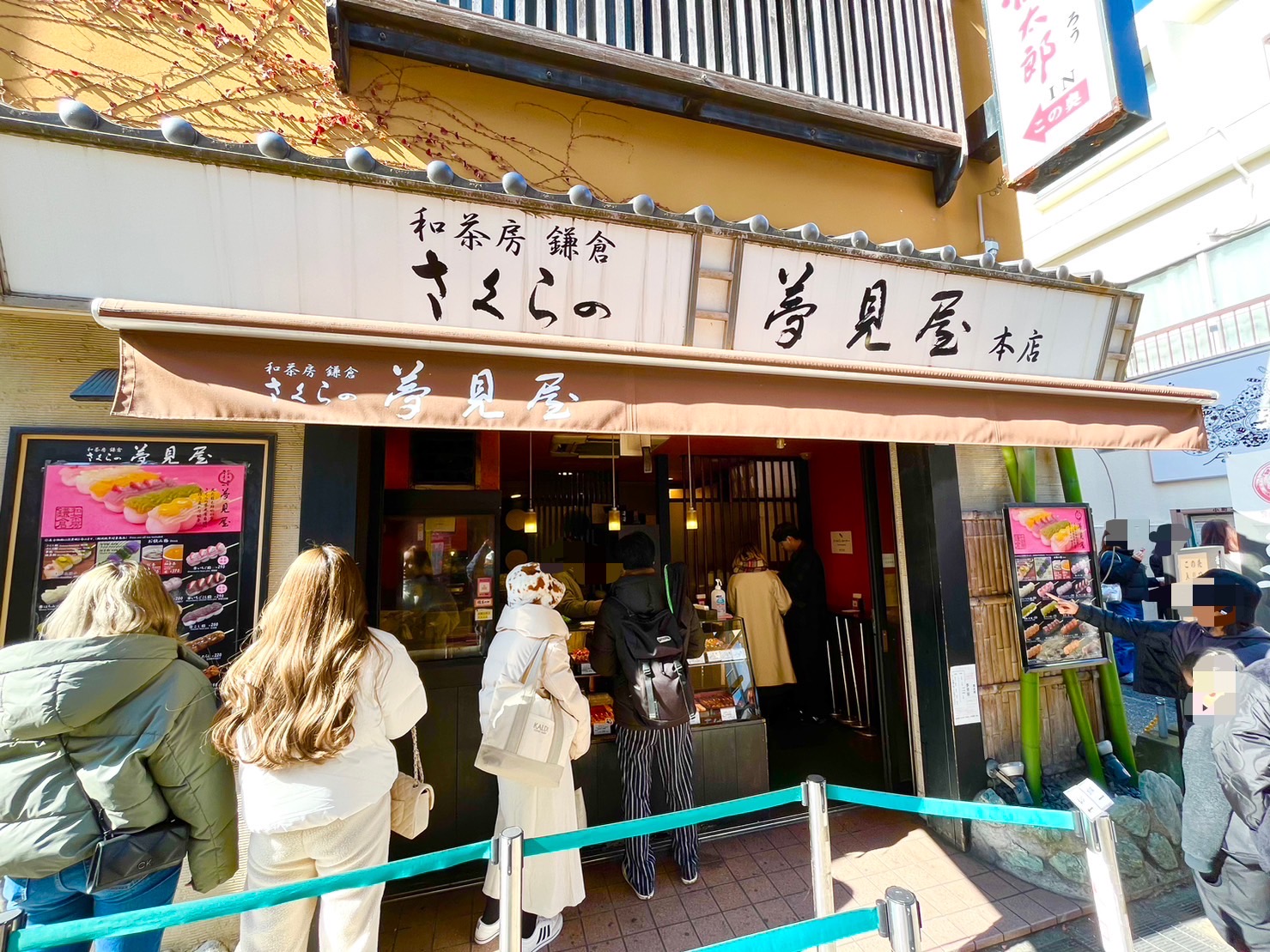 さくらの夢見屋外観