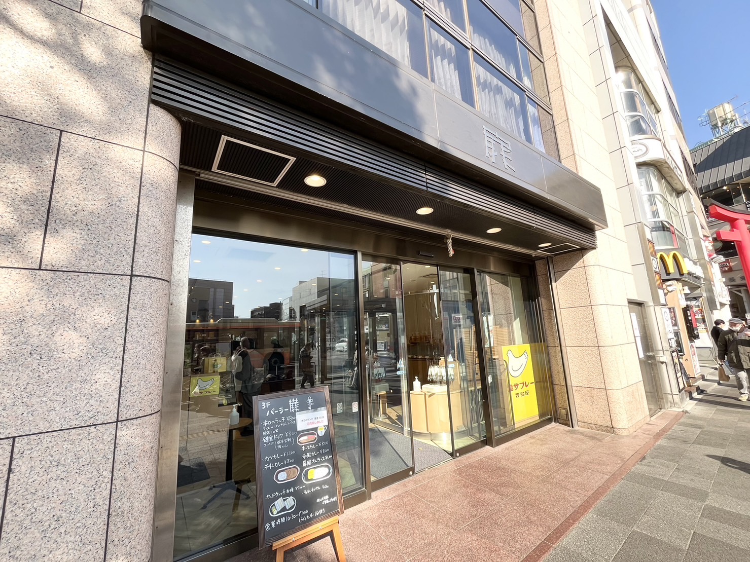豊島屋鎌倉駅前扉店の外観