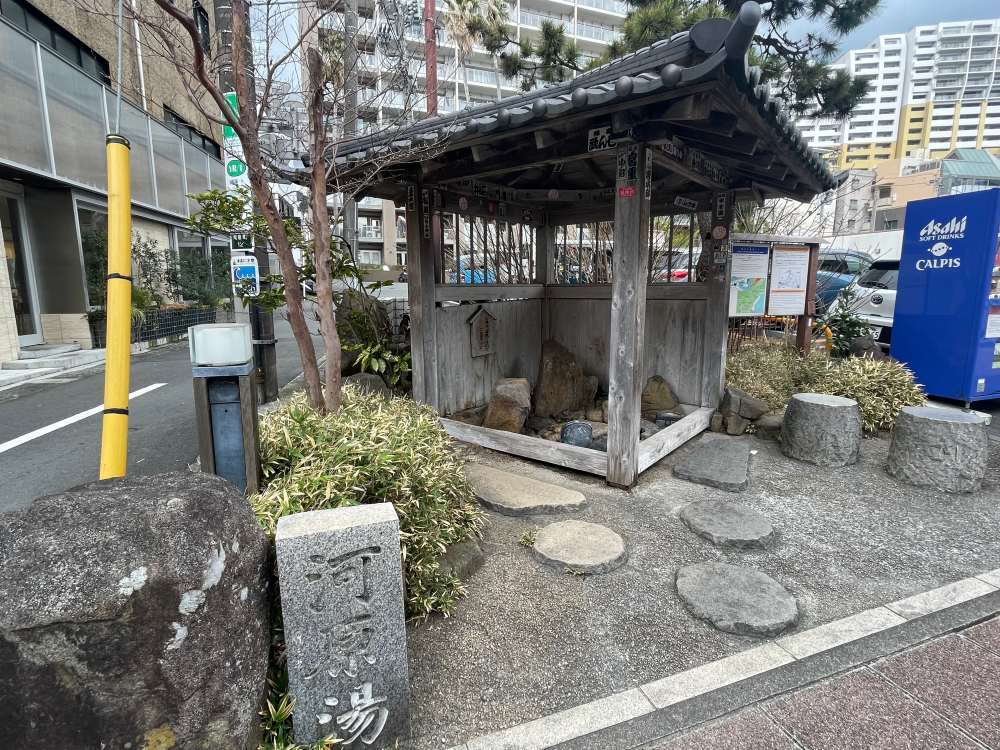 河原湯