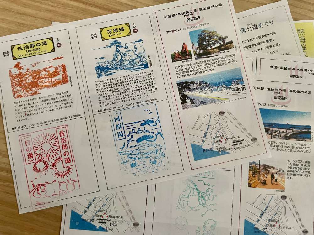 スタンプラリー