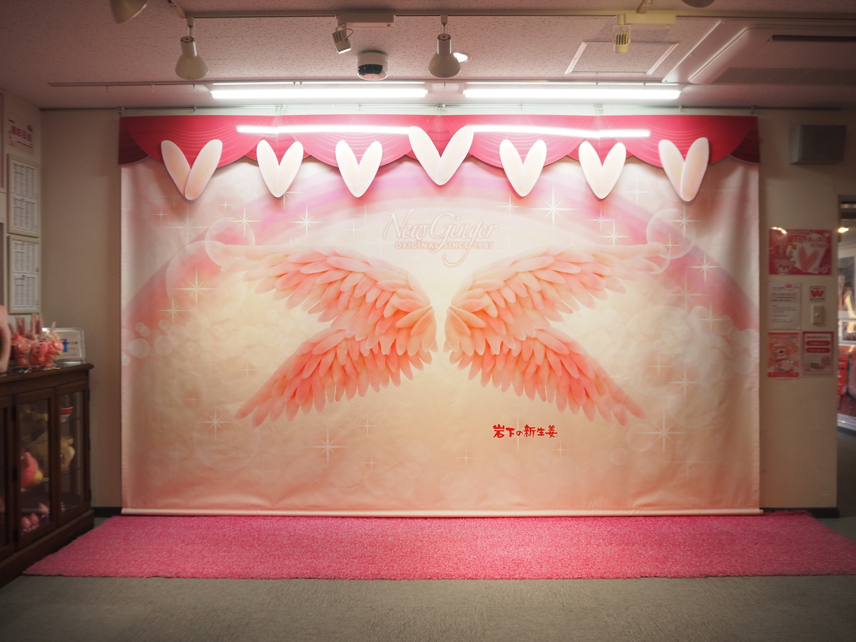 岩下の新生姜ミュージアム4