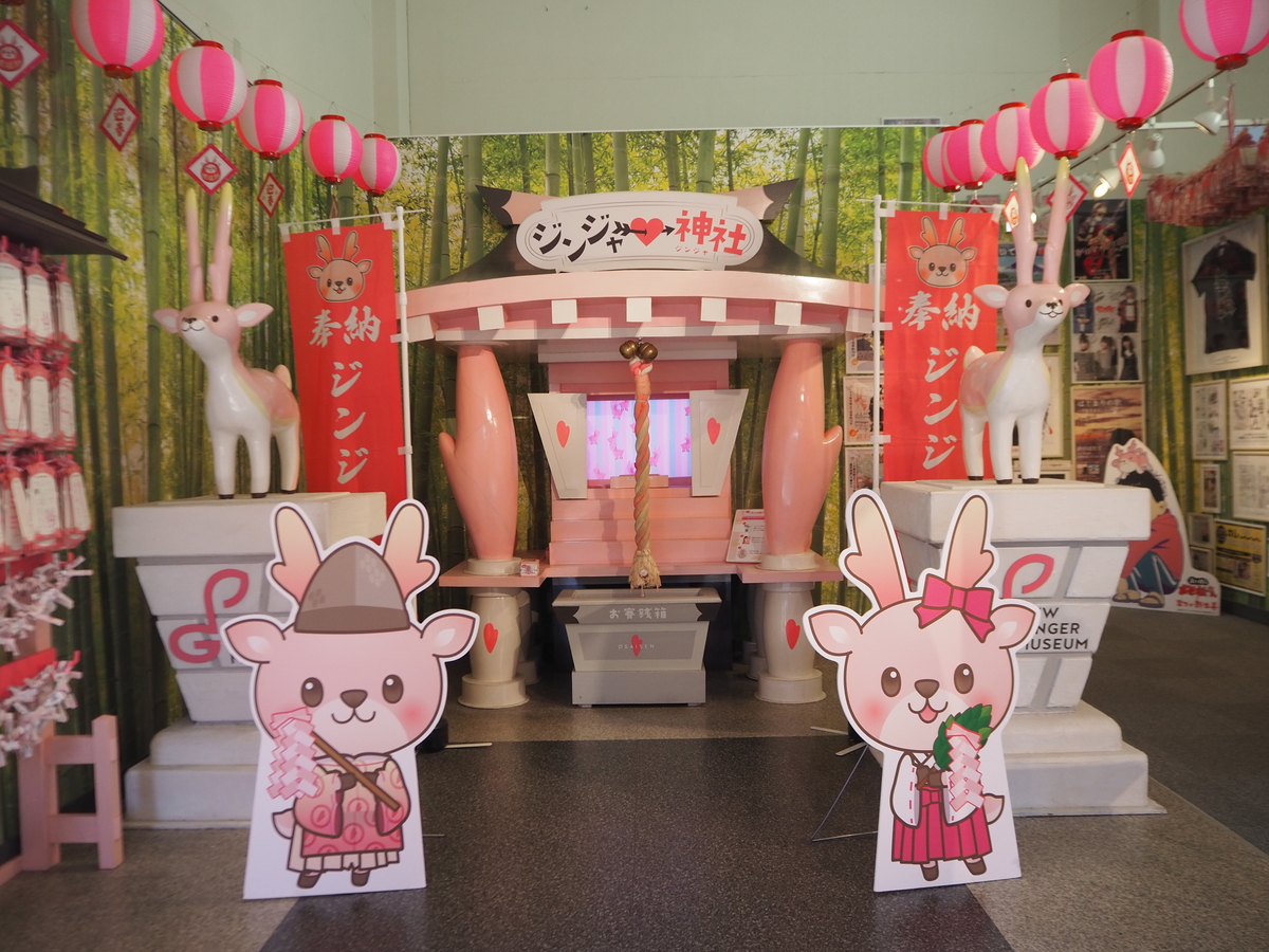 岩下の新生姜ミュージアム7