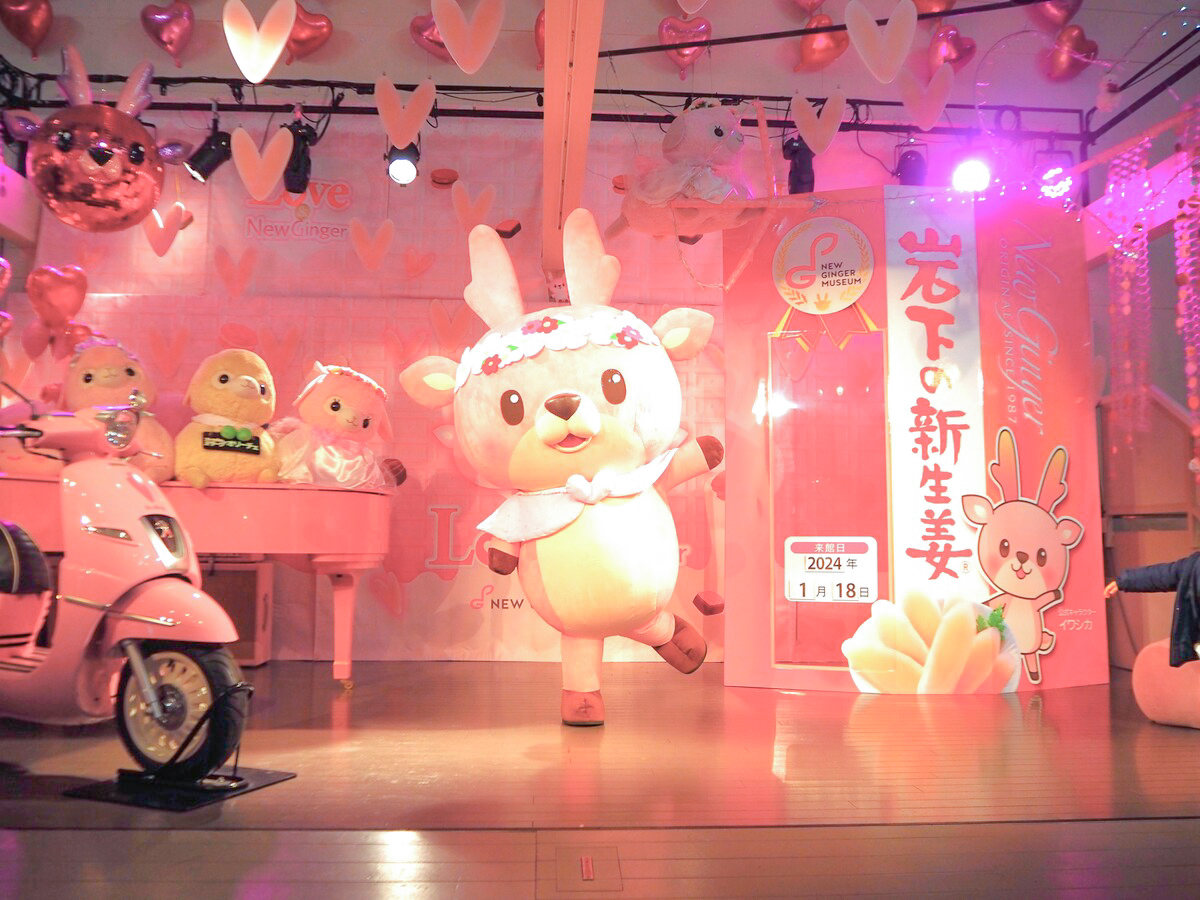 岩下の新生姜ミュージアムイワシカちゃん