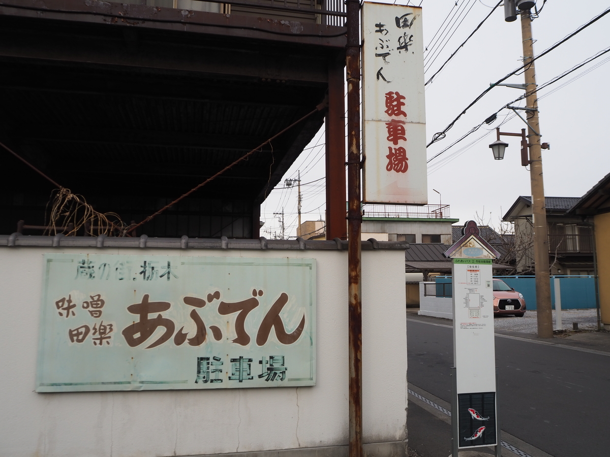 油伝味噌3