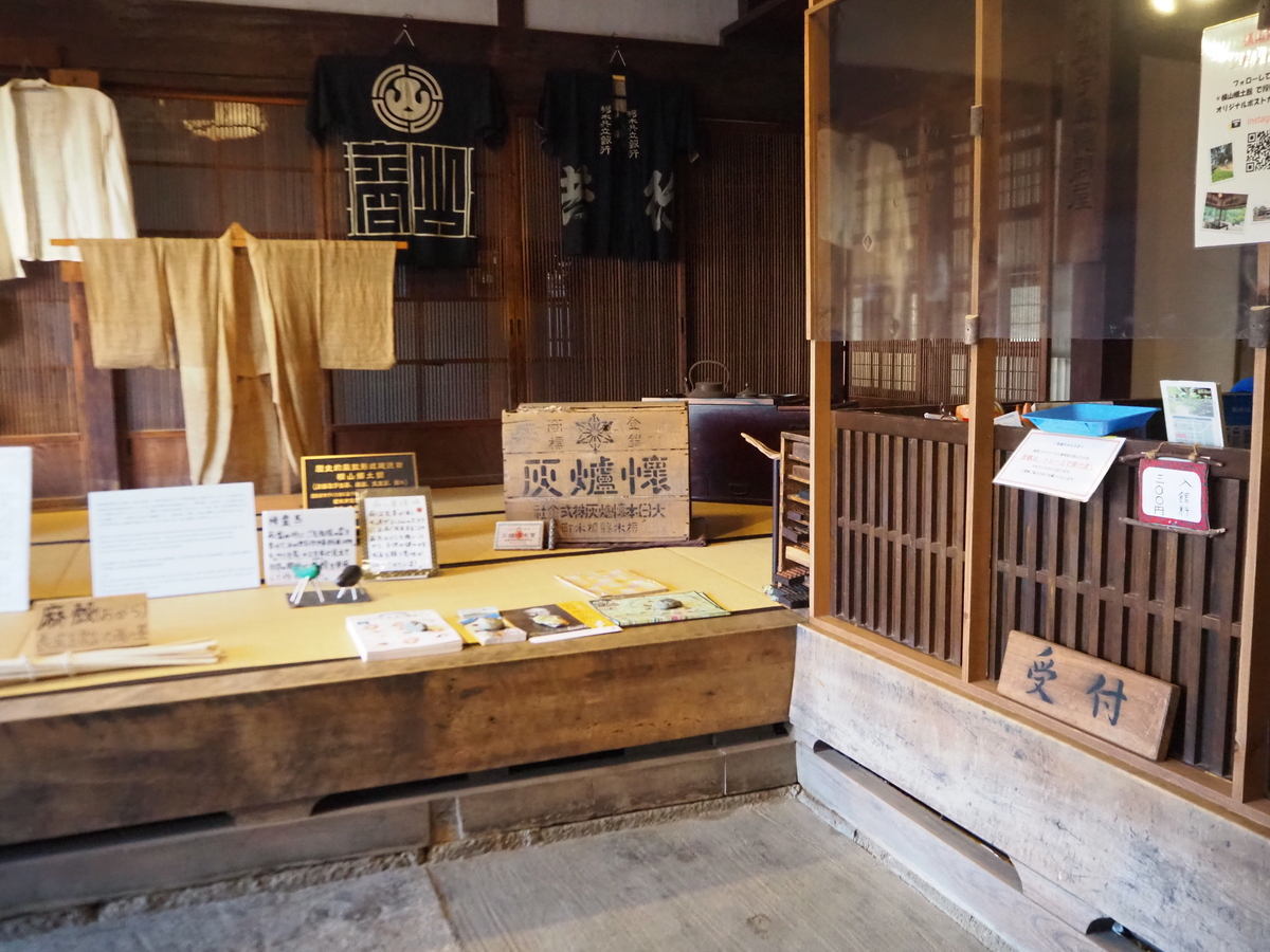 横山郷土館4