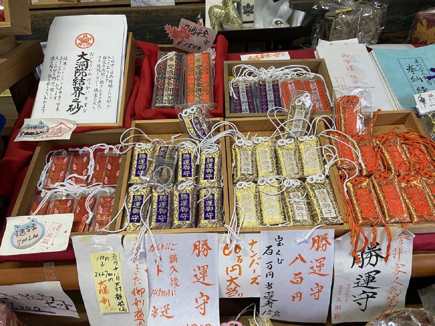 大洞院