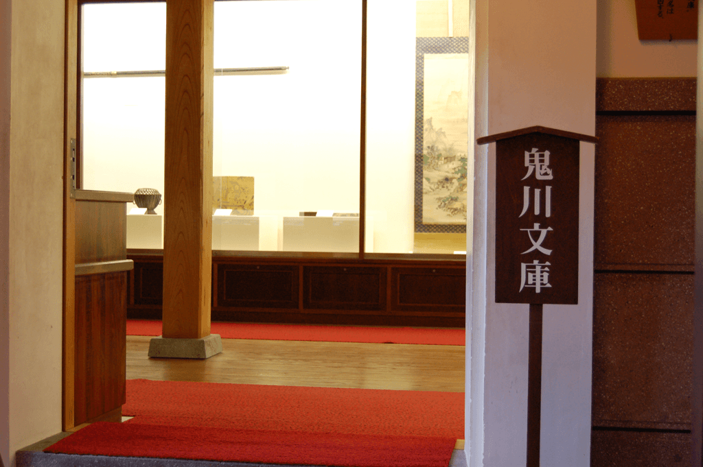 鬼川文庫