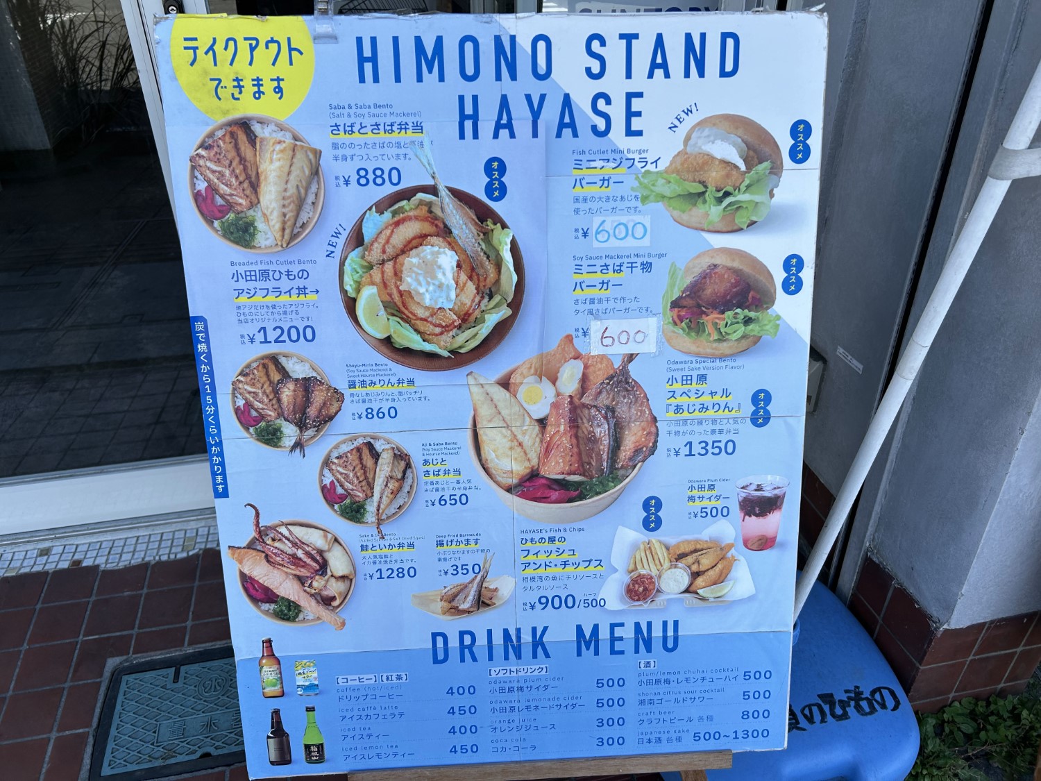 himono stand hayase4