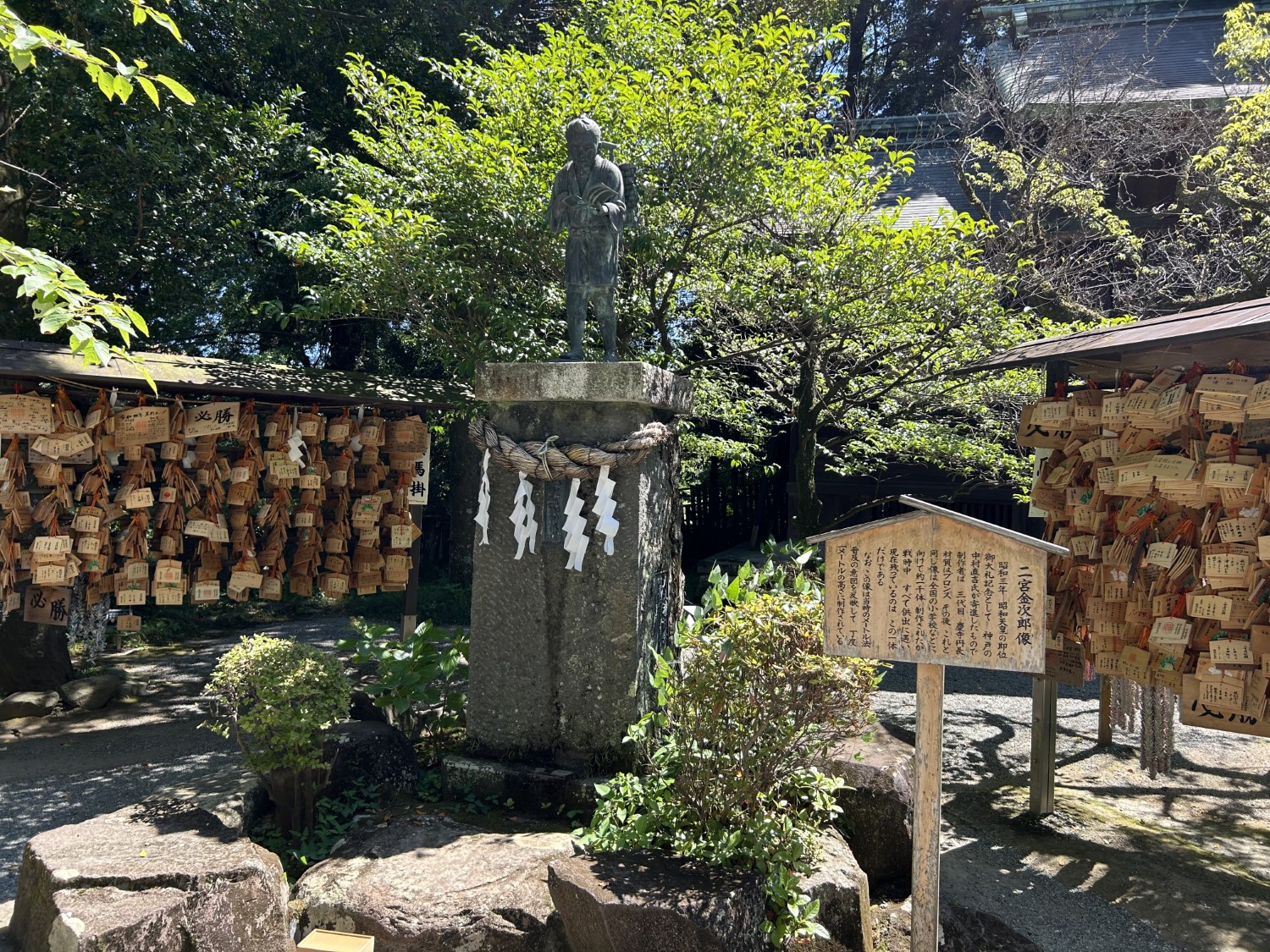 報徳二宮神社