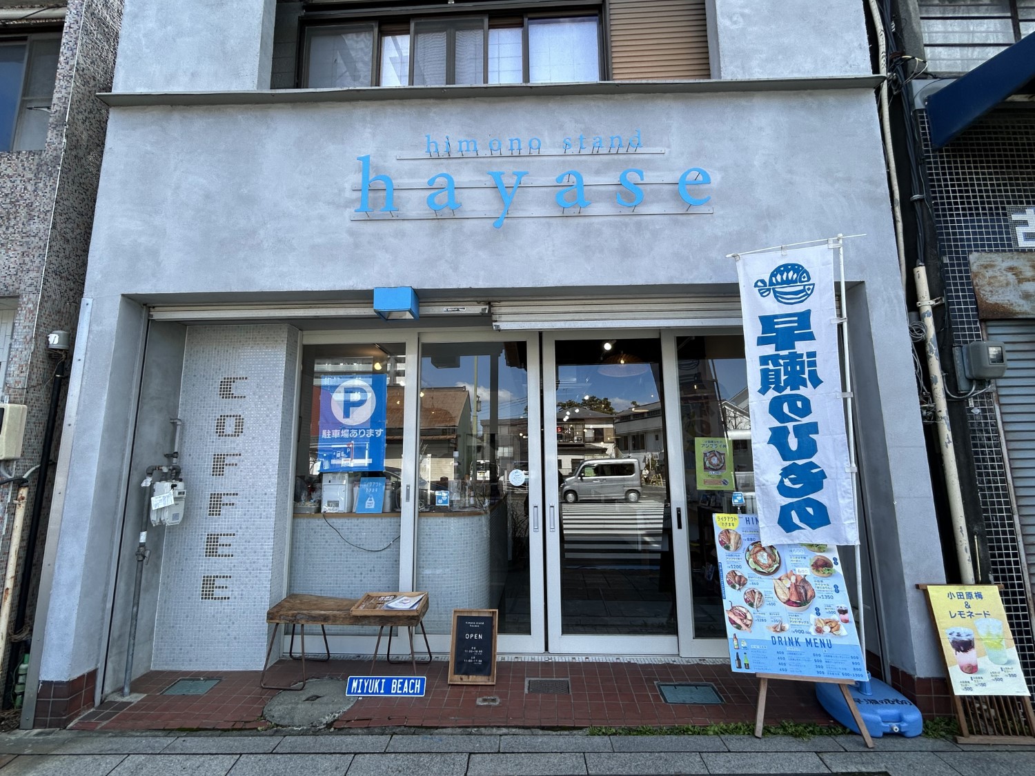 himono stand hayase2