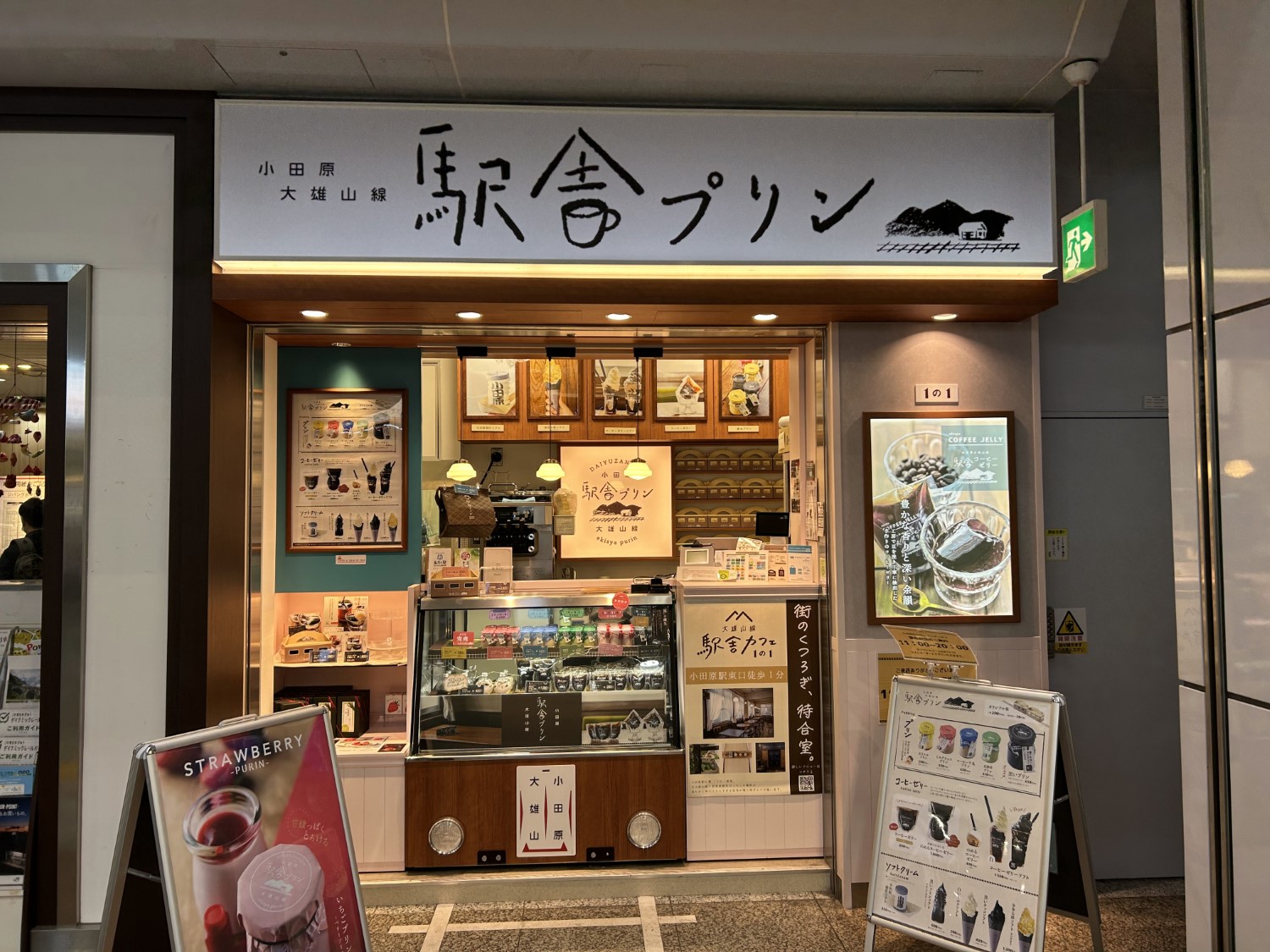 大雄山線 駅舎カフェ6