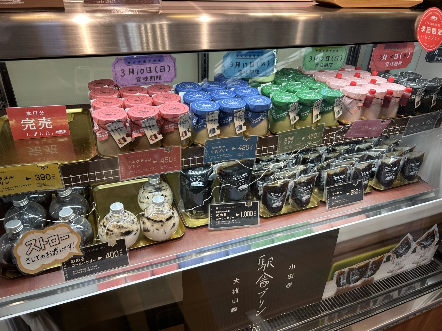 大雄山線 駅舎カフェ7