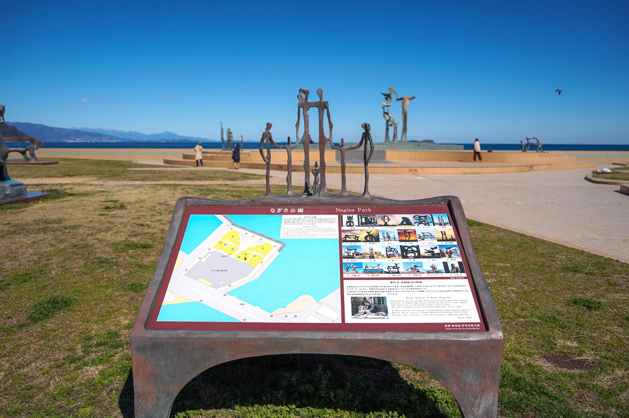 なぎさ公園　看板２