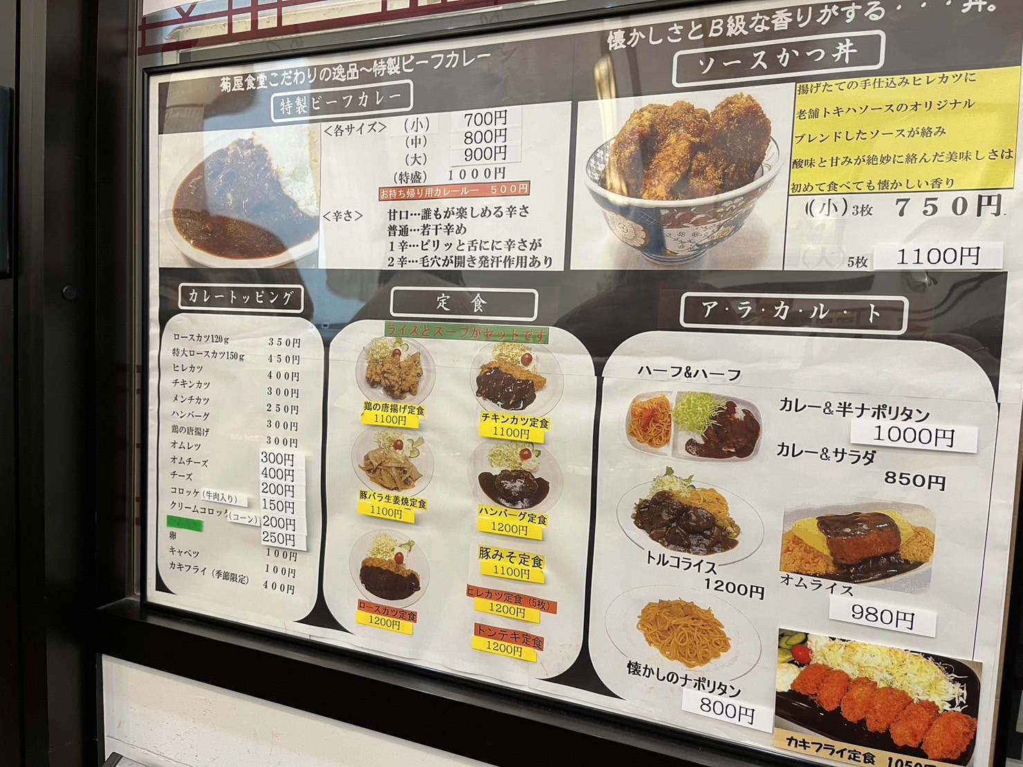 メニュー