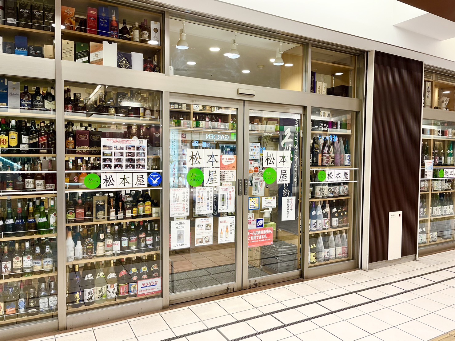 松本屋外観