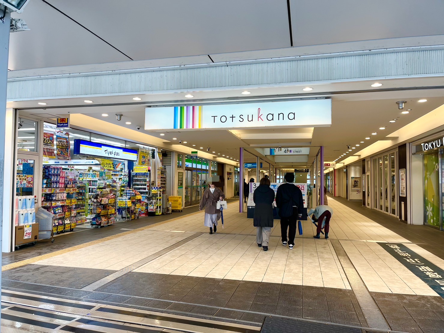 トツカーナモール入口