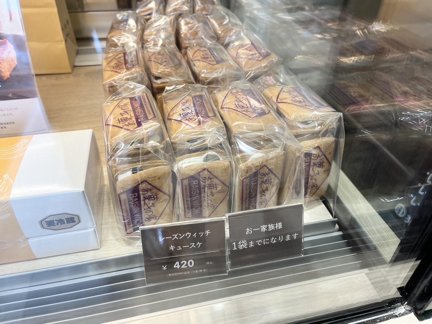 レーズンウィッチ