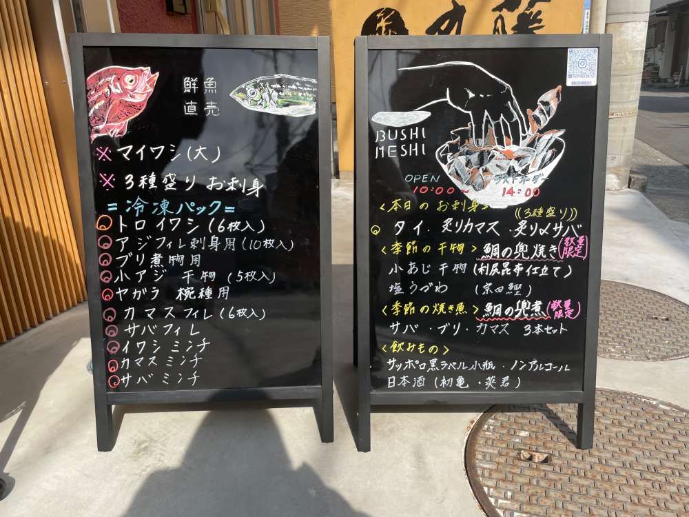 店頭のメニュー