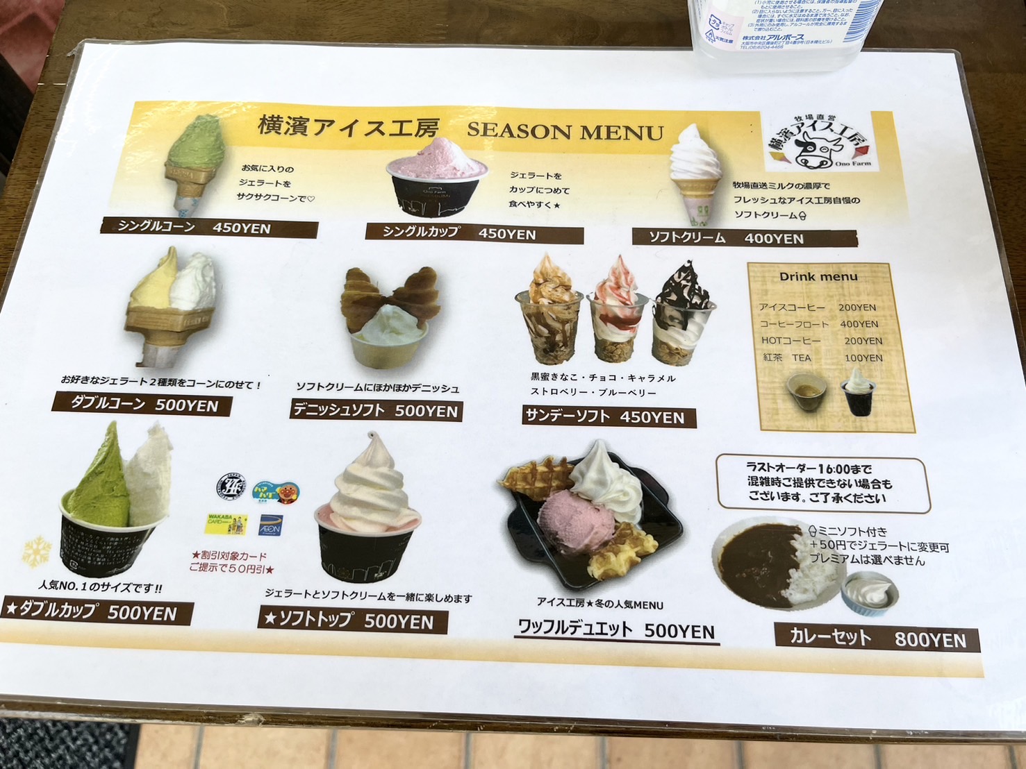 メニュー