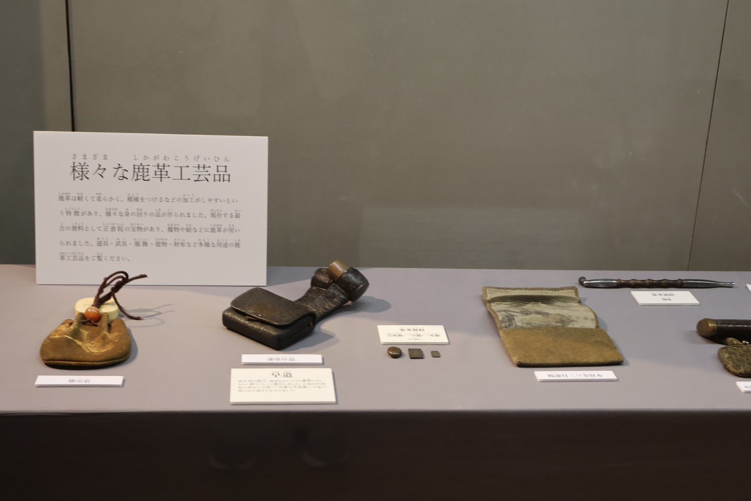 印傳博物館