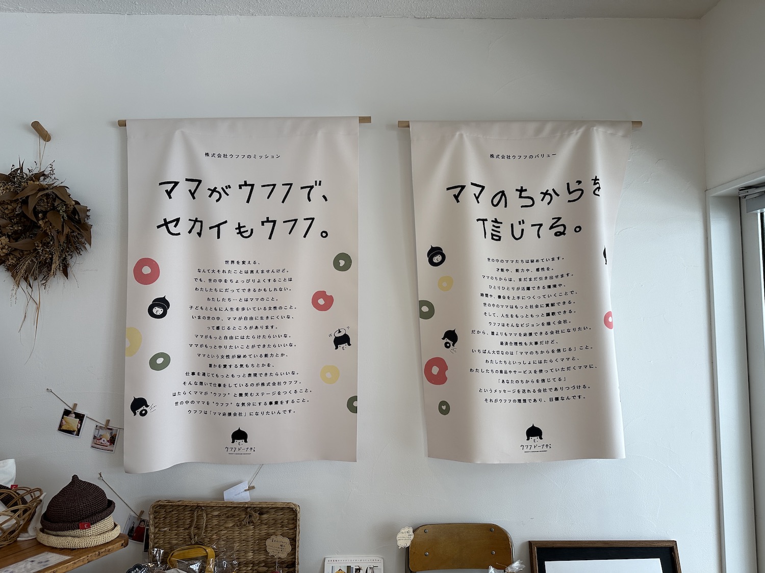 ウフフドーナチュ軽井沢店内3