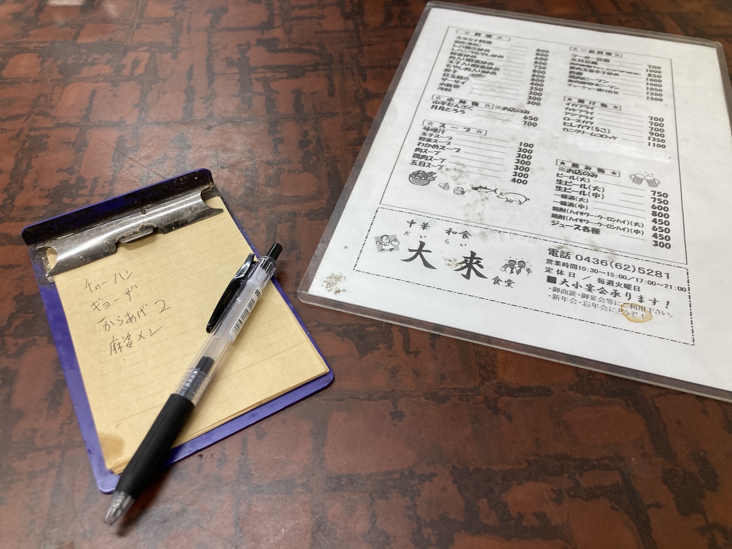 大来食堂_メニュー表
