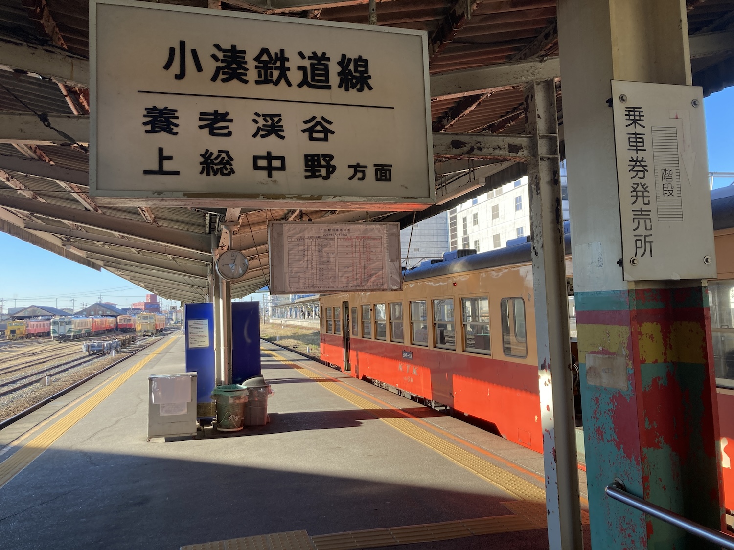 小湊鐵道ホーム