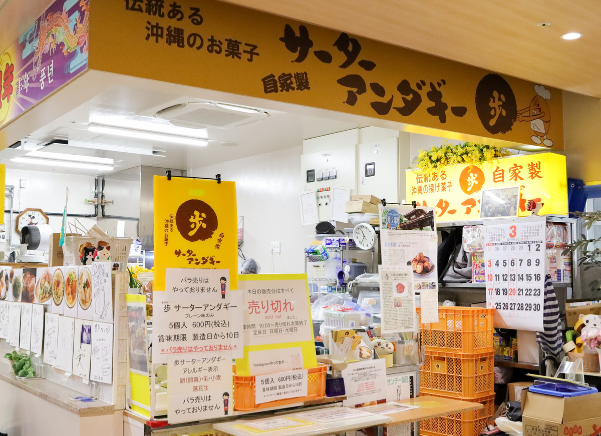 第一牧志公設市場の店舗