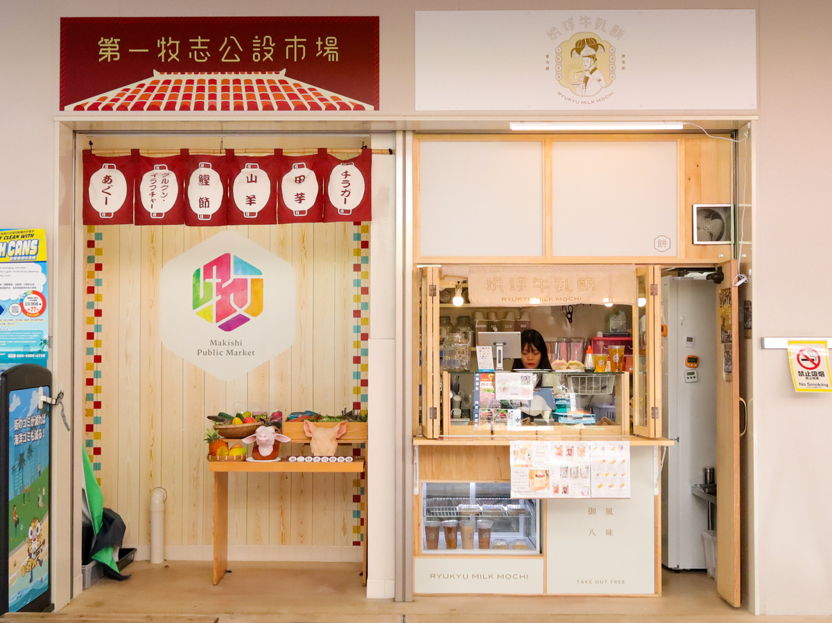 第一牧志公設市場の外周