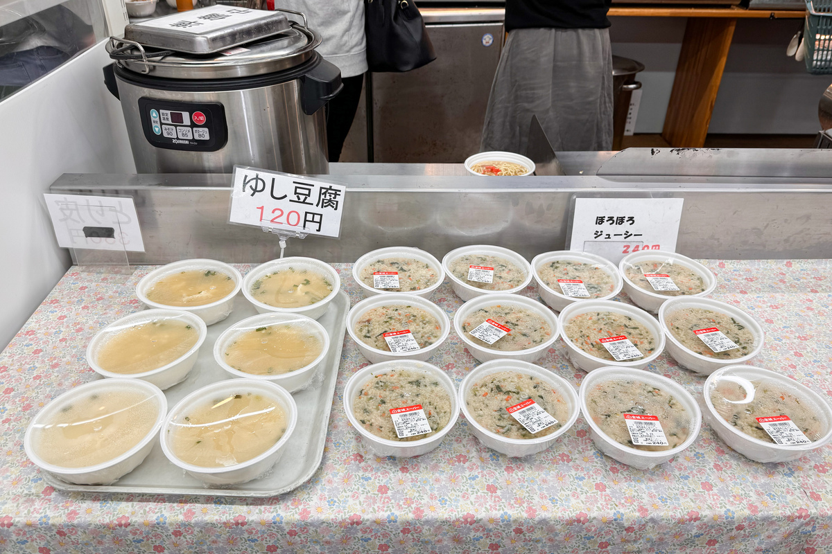 宮城スーパーのお腹に優しい弁当