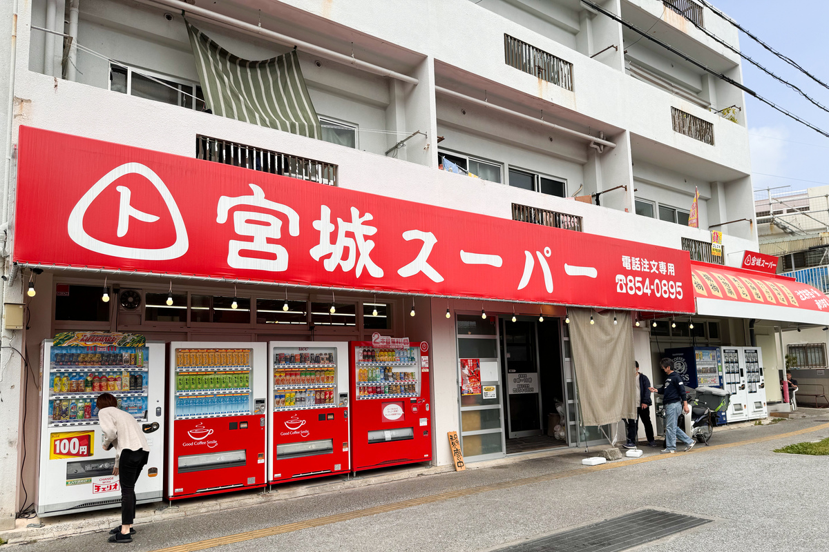 宮城スーパーの入り口