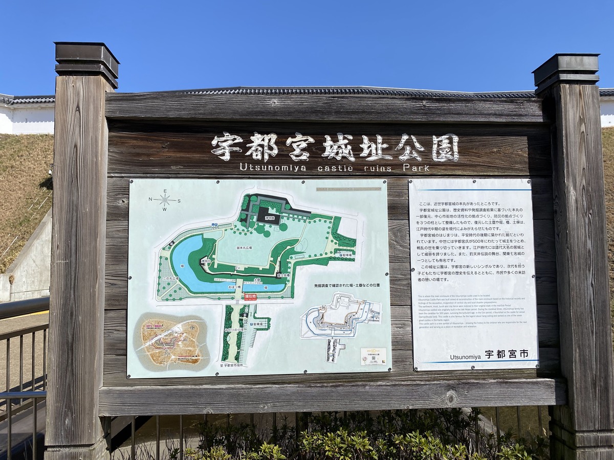 宇都宮城址公園1