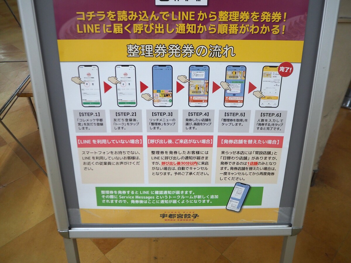 来らっせ本店4