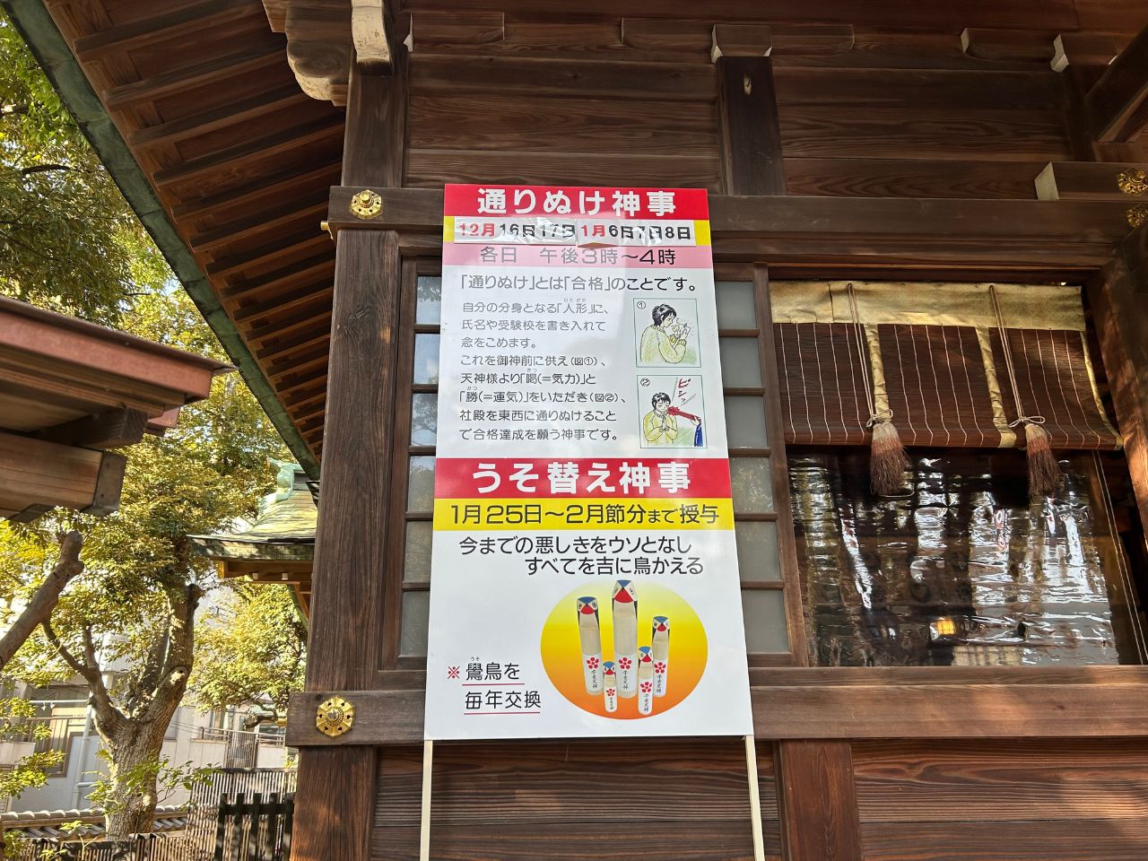 千葉神社の神事