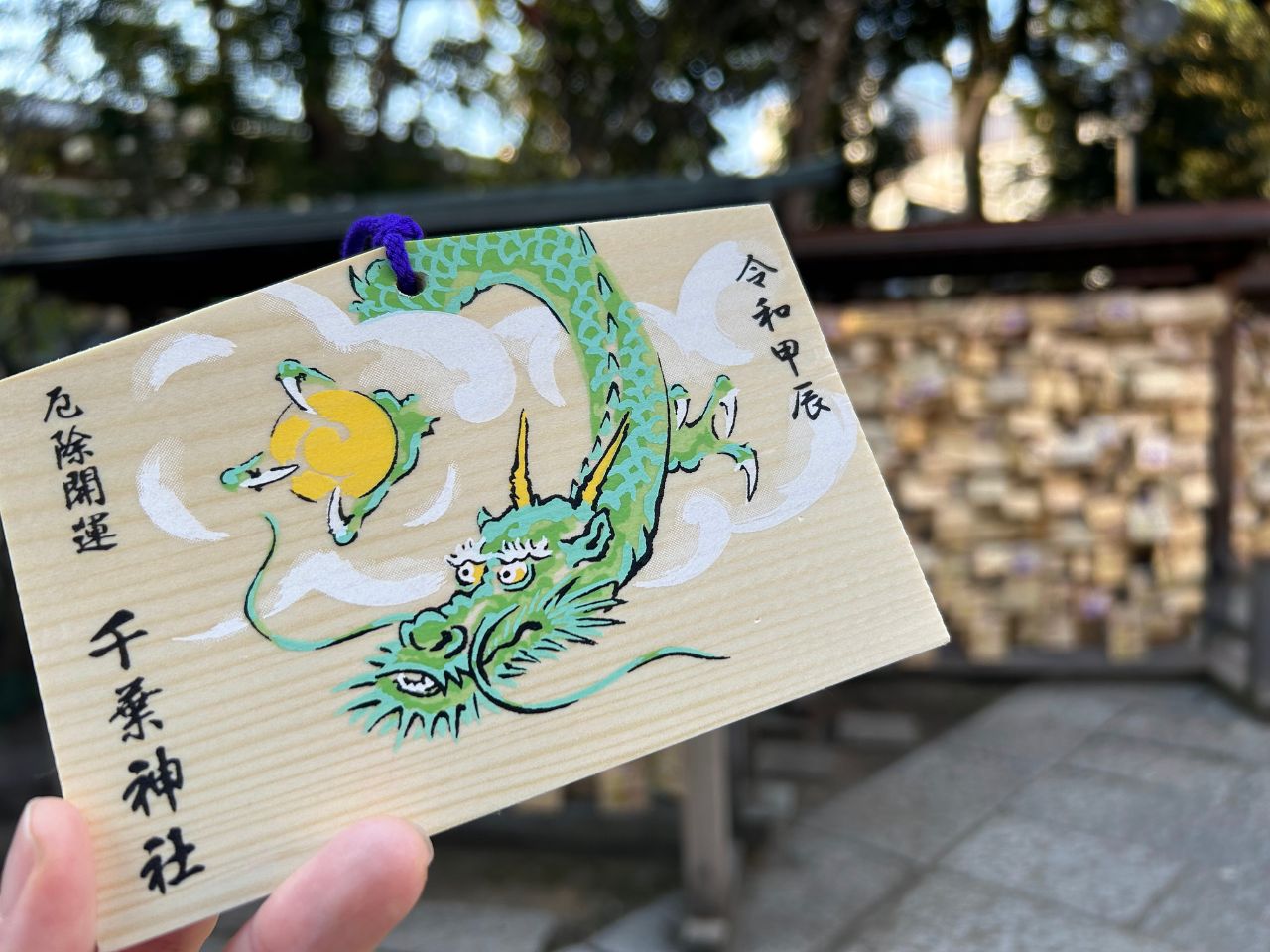 絵馬の奉納