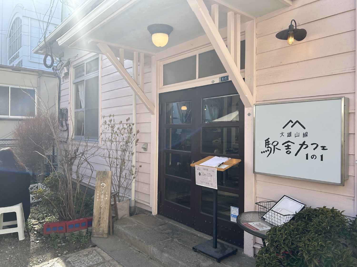 大雄山線 駅舎カフェ1