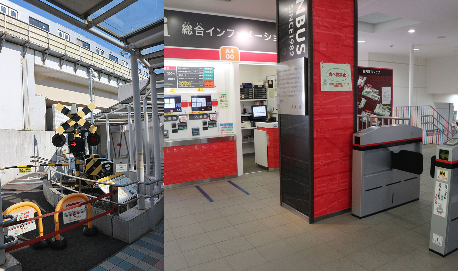 踏切と入場口