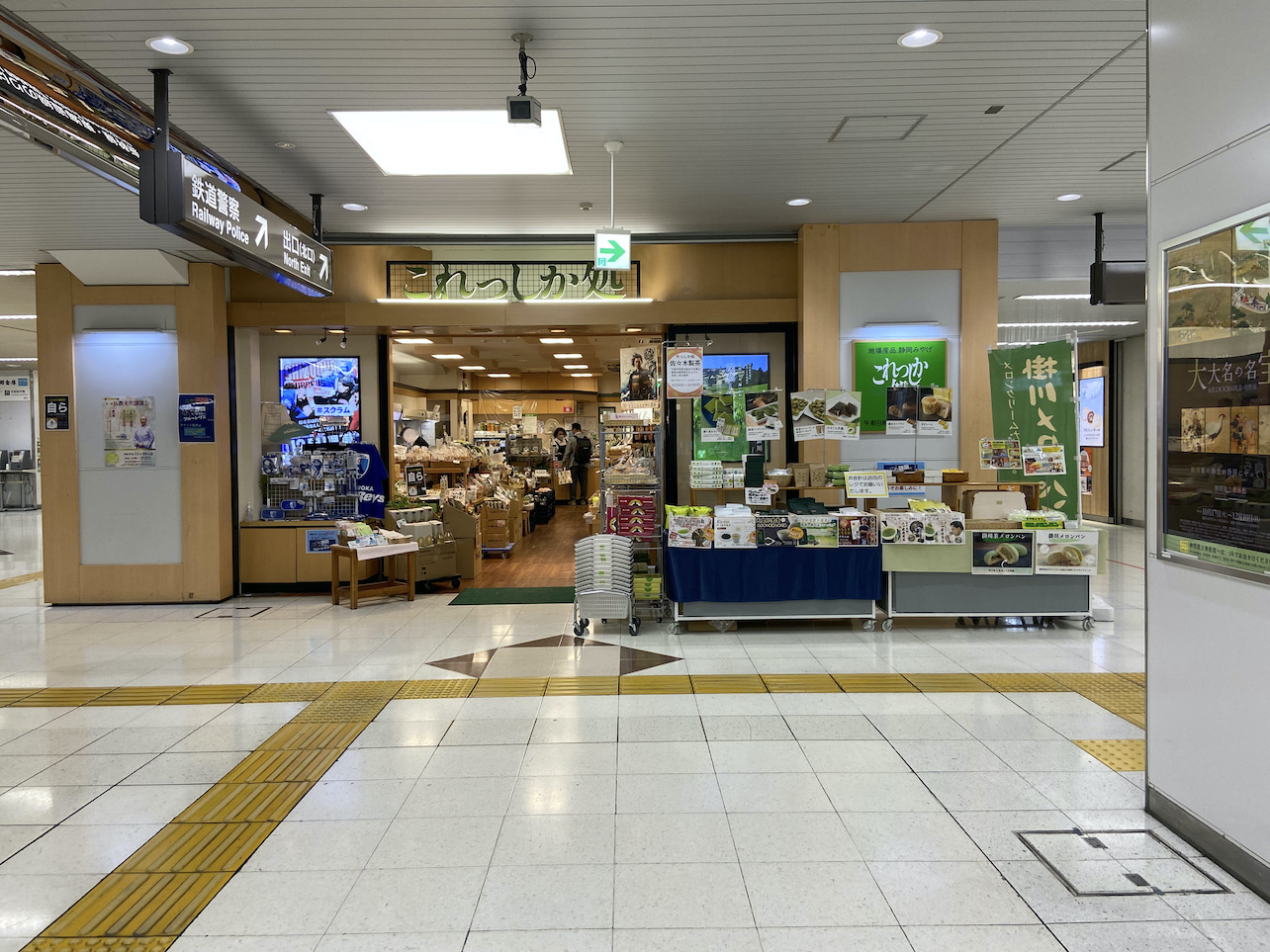 これっしか処