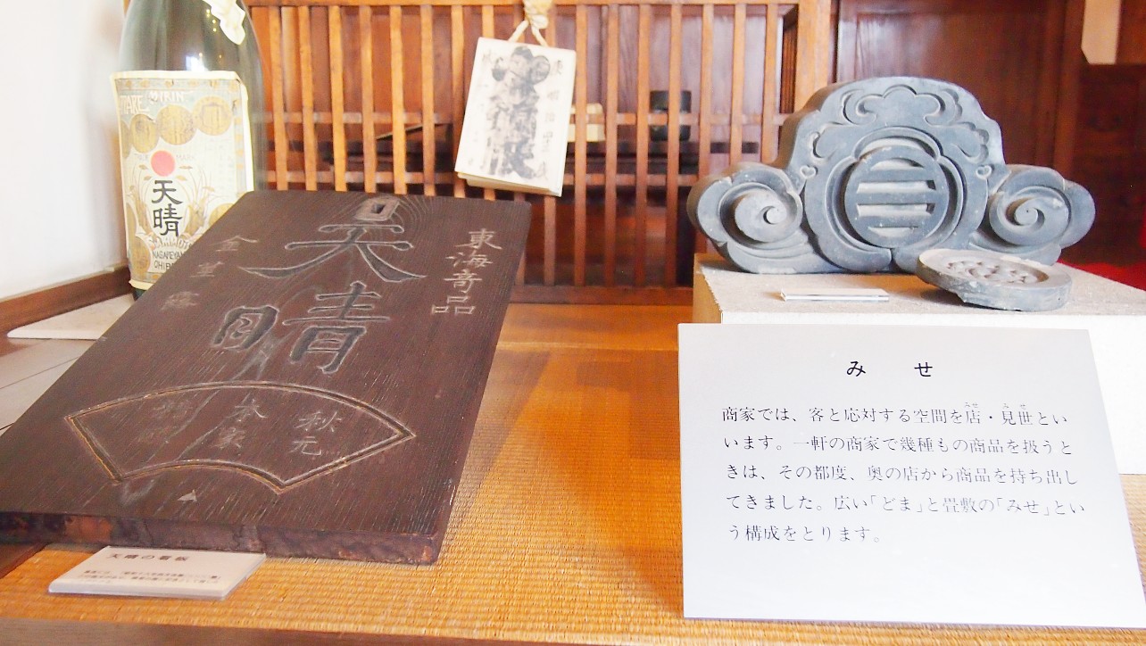 秋元本家一階の展示