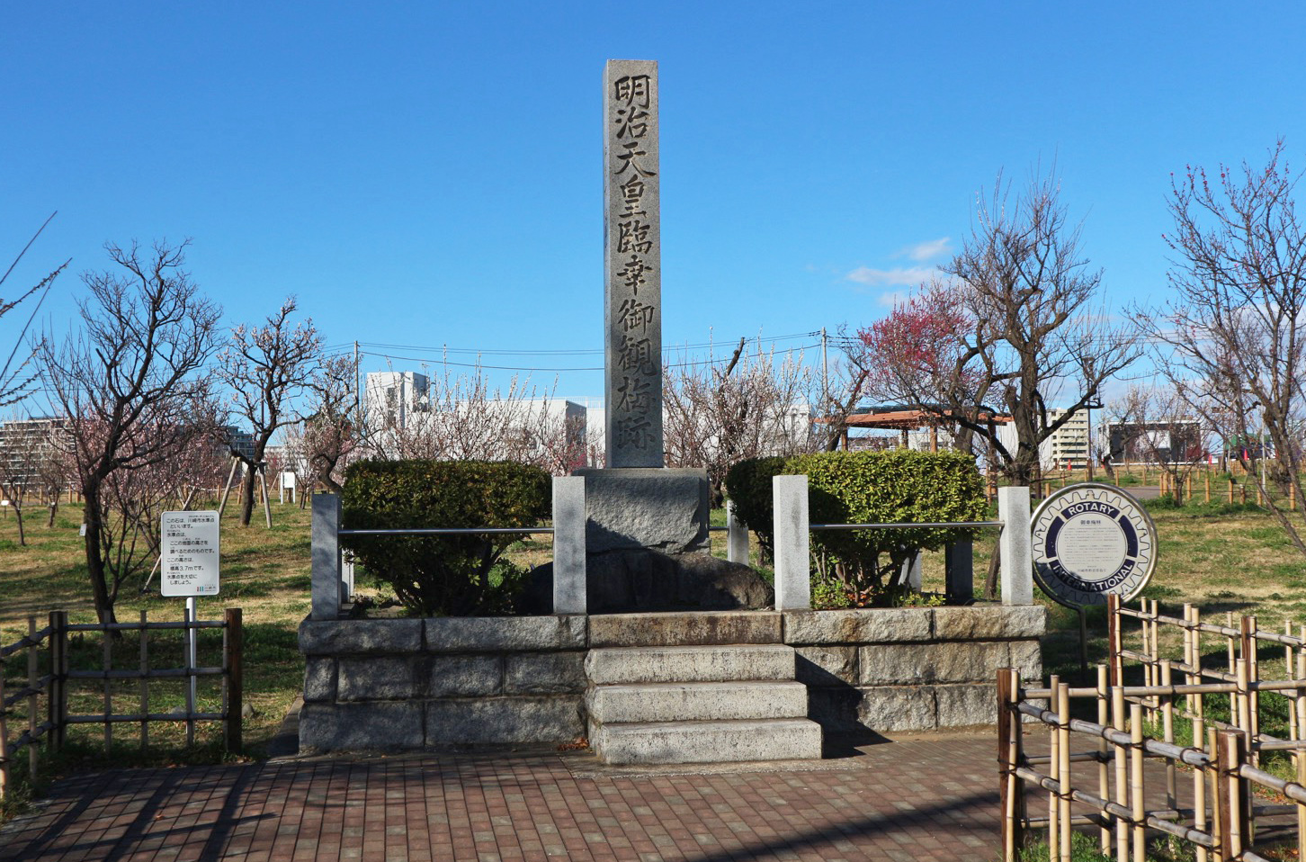 御幸公園　明治天皇記念碑