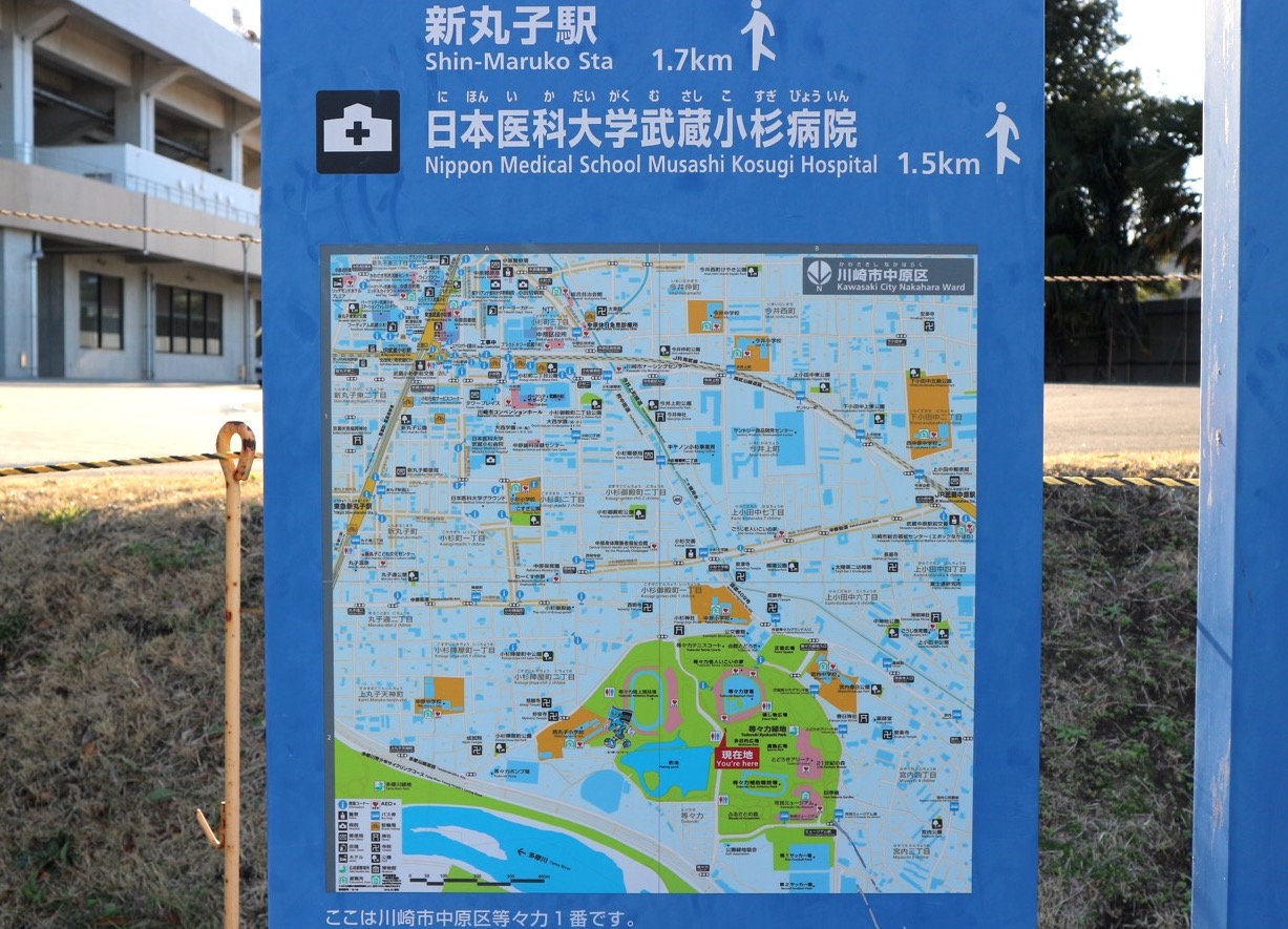 等々力緑地看板