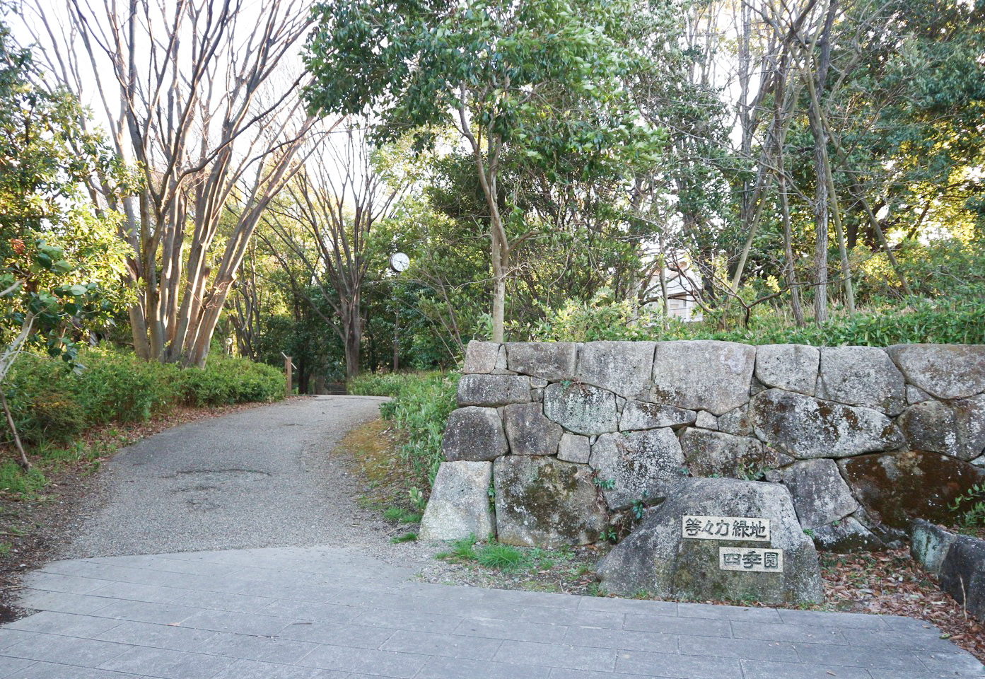 四季園