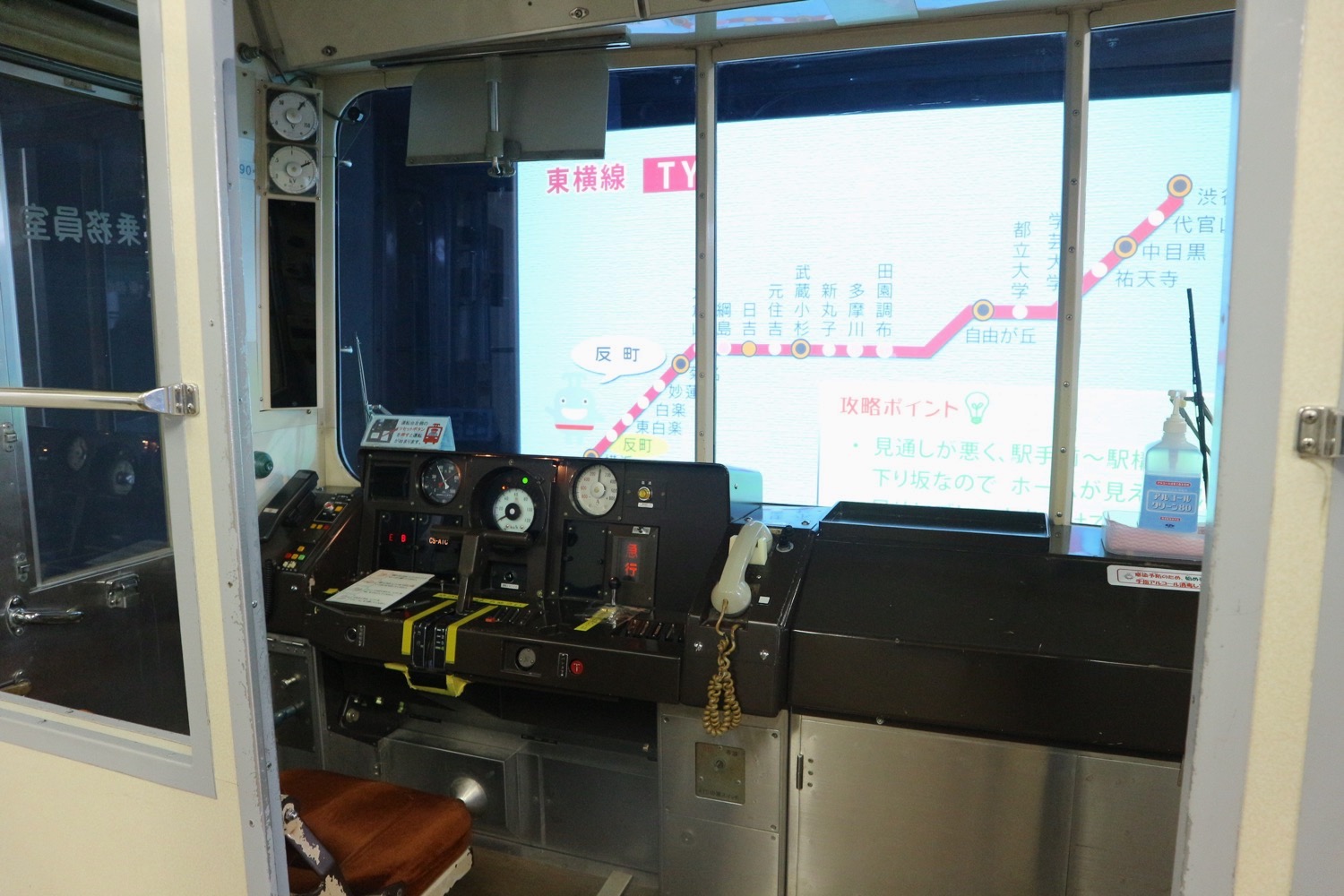 電車シミュレーター