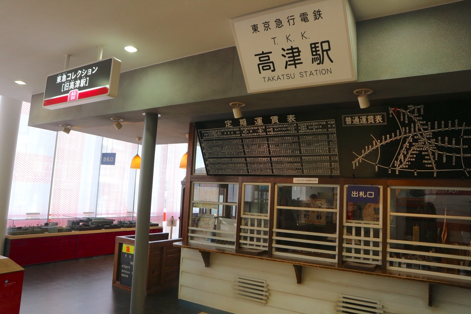 旧高津駅